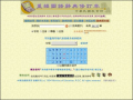 重編國語辭典修訂本 pic