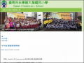 臺南市永康區大灣國民小學 - 中年級 鍵盤練習軟體 pic
